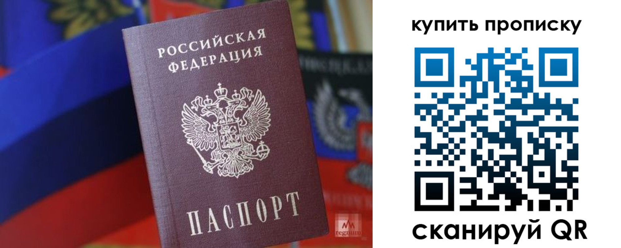 временная регистрация в Домодедово