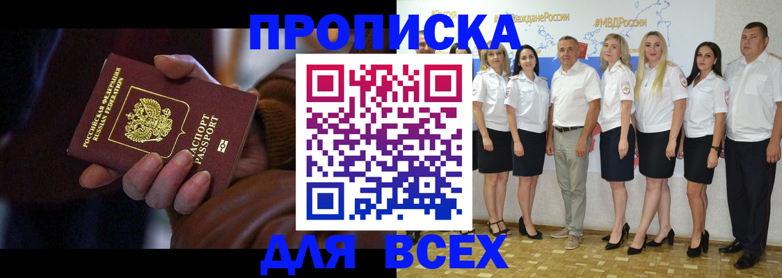 регистрация для школы в Домодедово