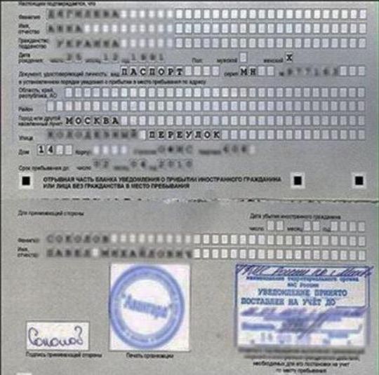 прописка в Домодедово